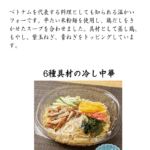 ６月の新商品