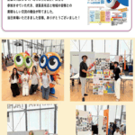 Tachikawa Global Festa２０２５に参加しました