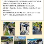 第１１回美化運動を実施しました。