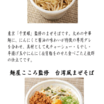 ７月の新商品