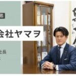 健康社長名鑑に掲載されました