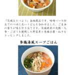１０月の新商品
