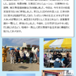 令和7年度 立川市総合防災訓練 に参加しました