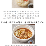 １月の新商品