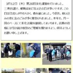 第20回美化運動を実施しました