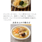 ２月の新商品