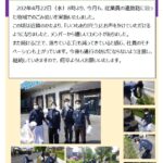 第21回美化運動を実施しました
