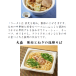３月の新商品