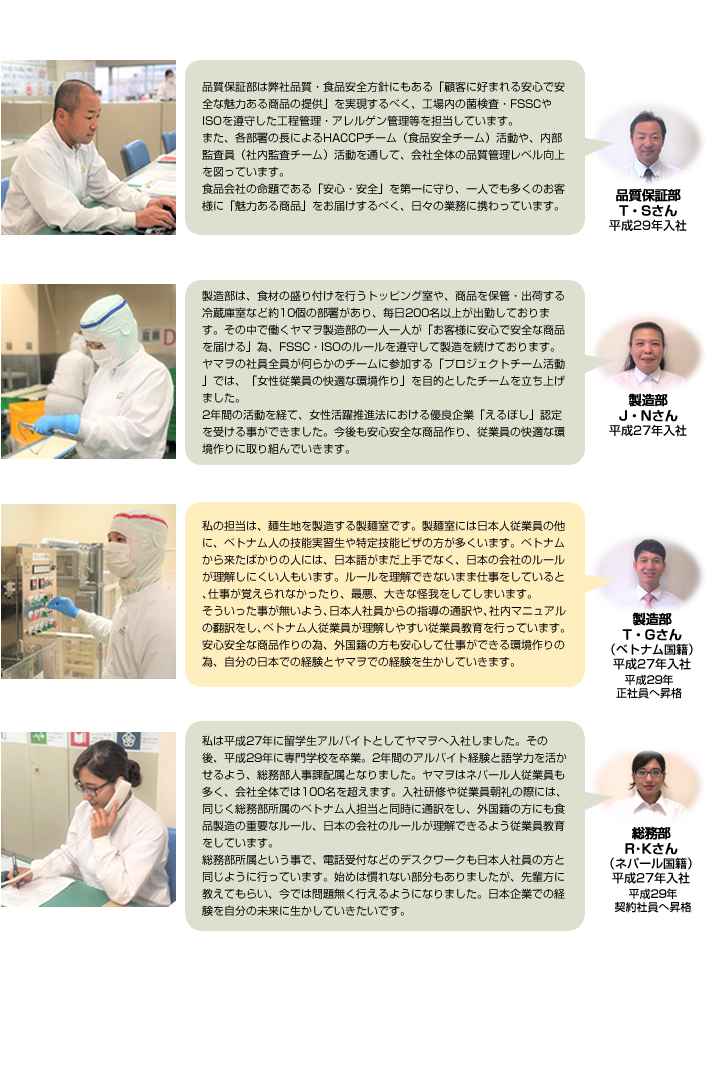 働く人の声