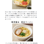 ５月の新商品
