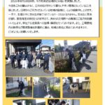 第25回美化運動を実施しました