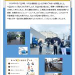 第26回美化運動を実施しました
