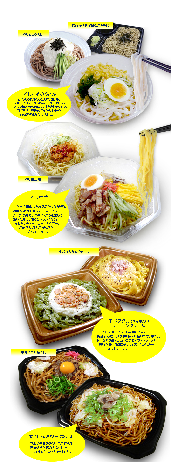 ４月の新商品