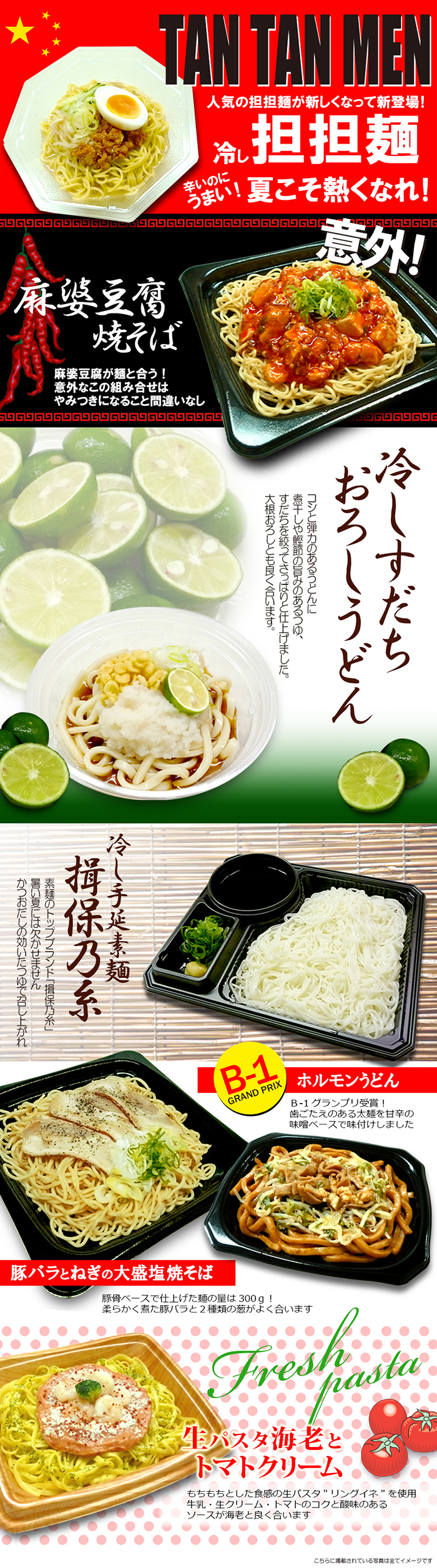 7月新商品