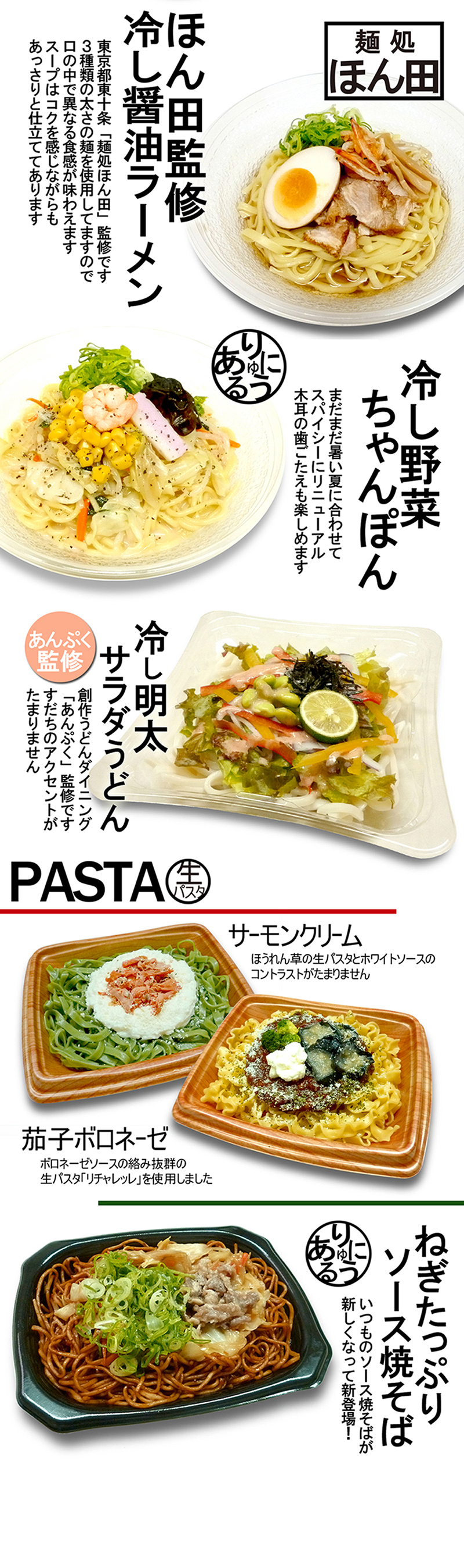 ８月の新商品②