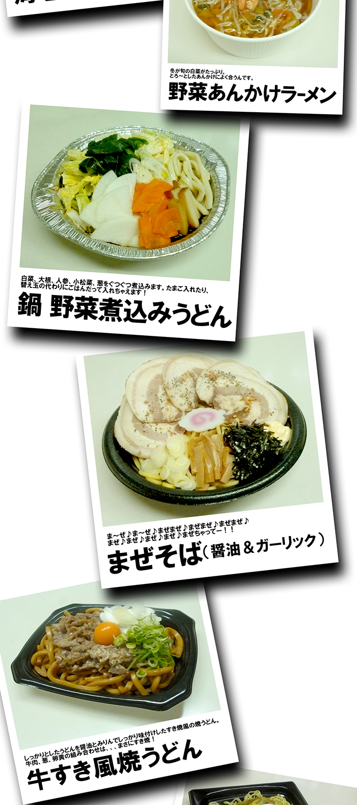1月新商品②