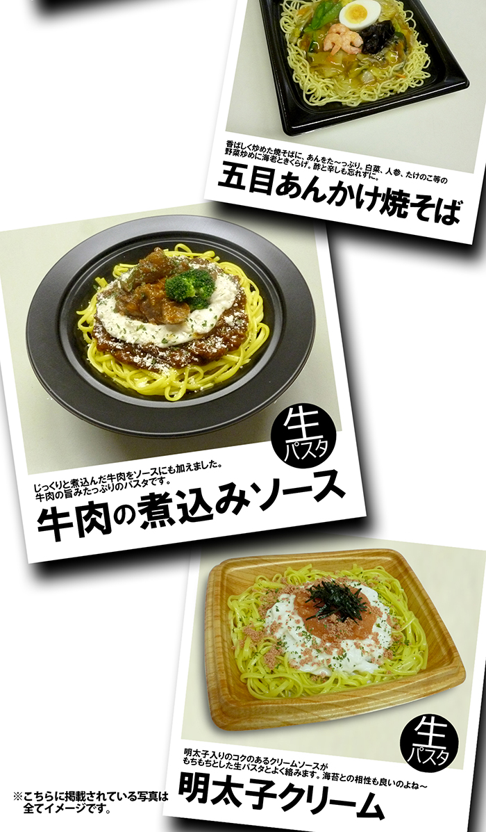 1月新商品③