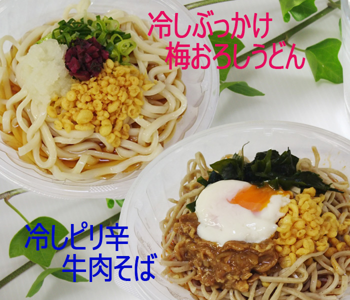 梅おろし、牛肉そば