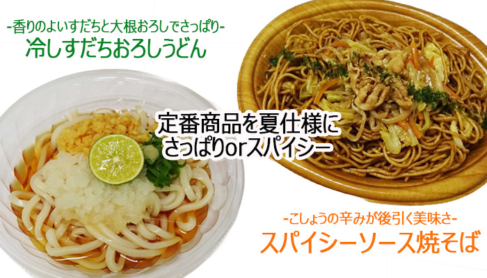 うどん焼そば
