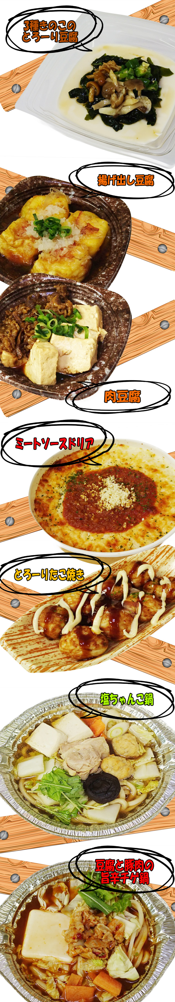 1月惣菜