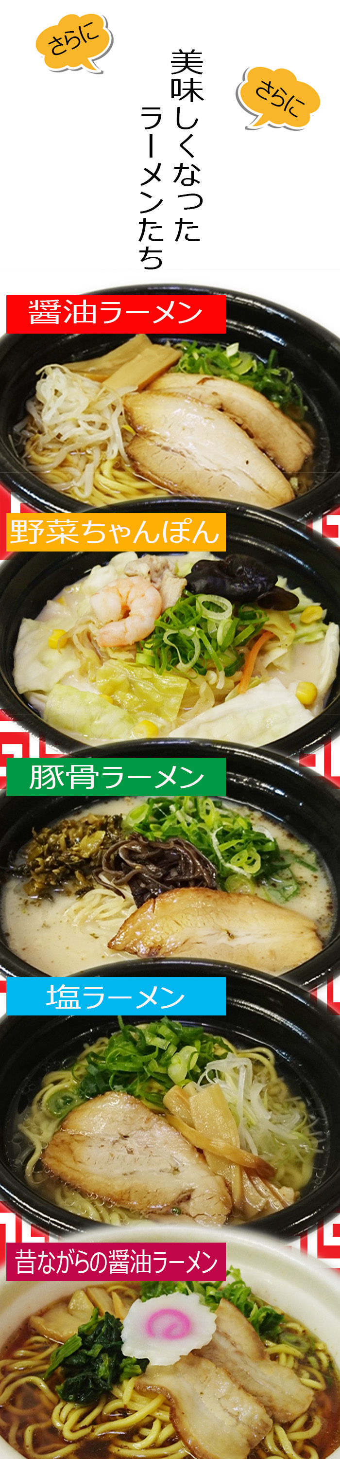 1月ラーメンｊｐｇ