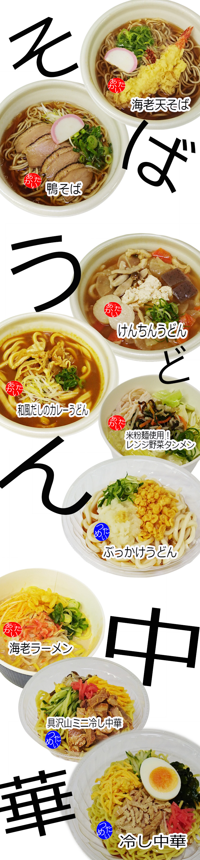 2月調理麺