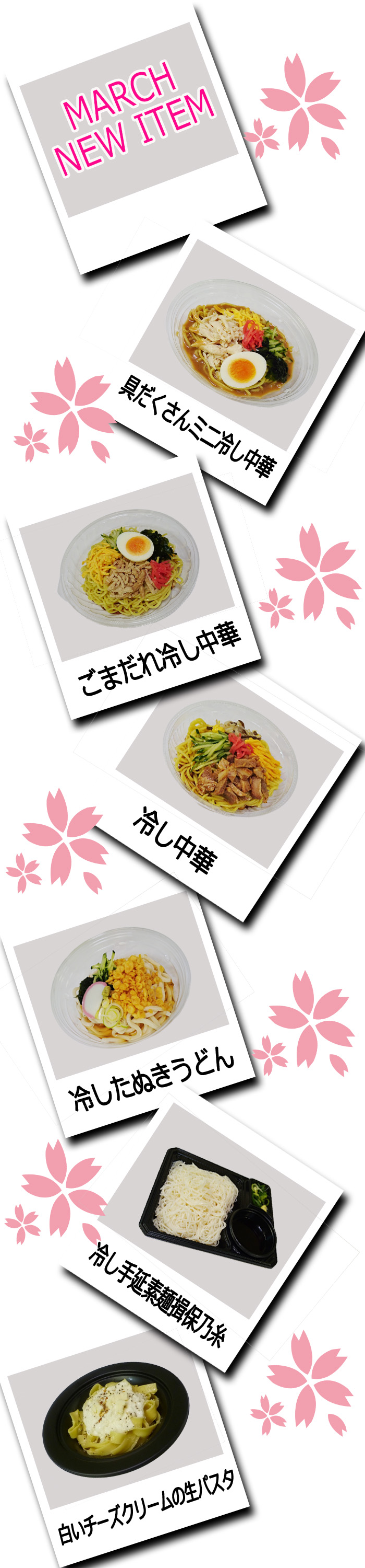 3月
