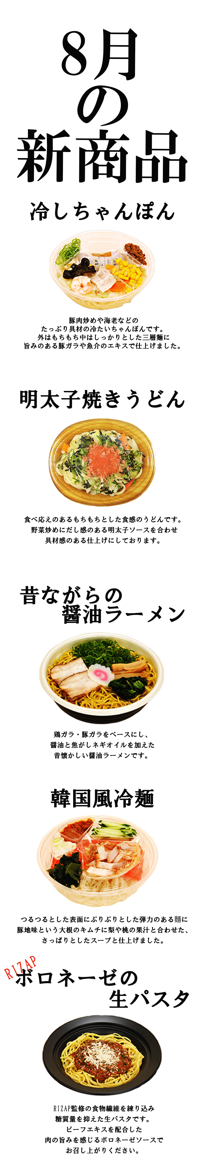 9月提案8月分