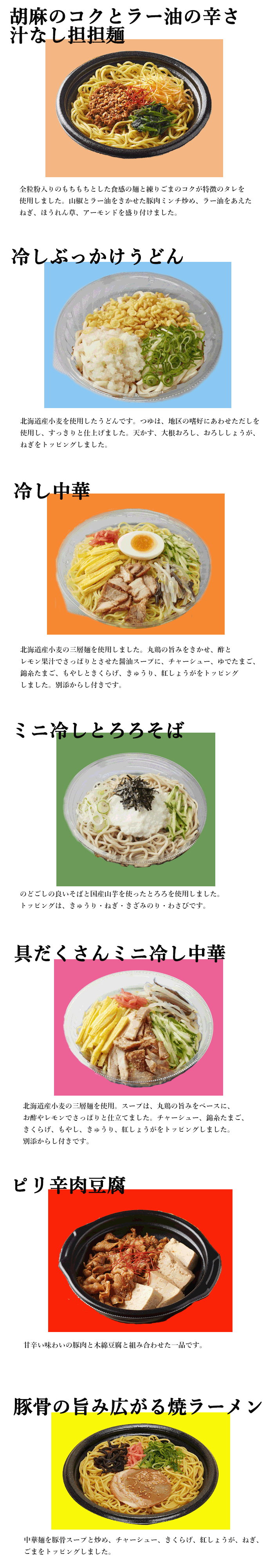 3月提案2月分