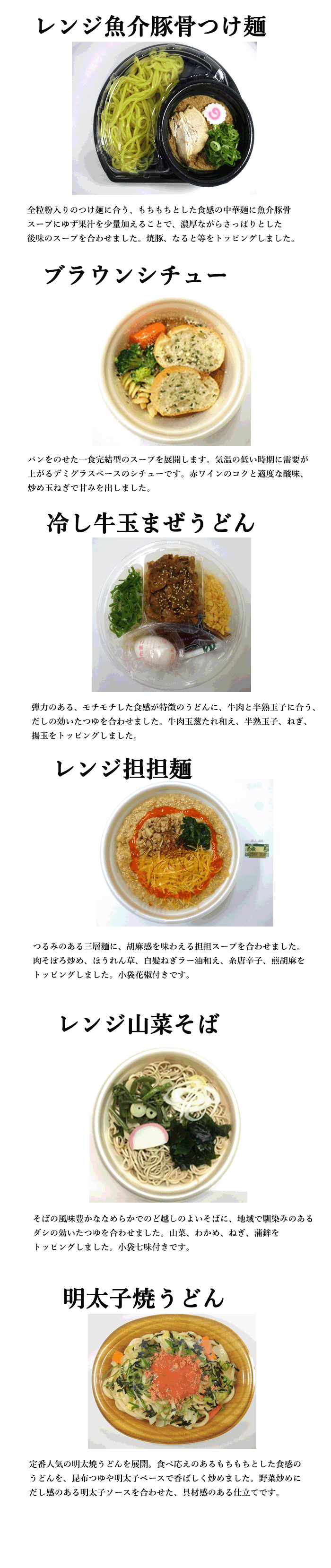 3月提案2月分