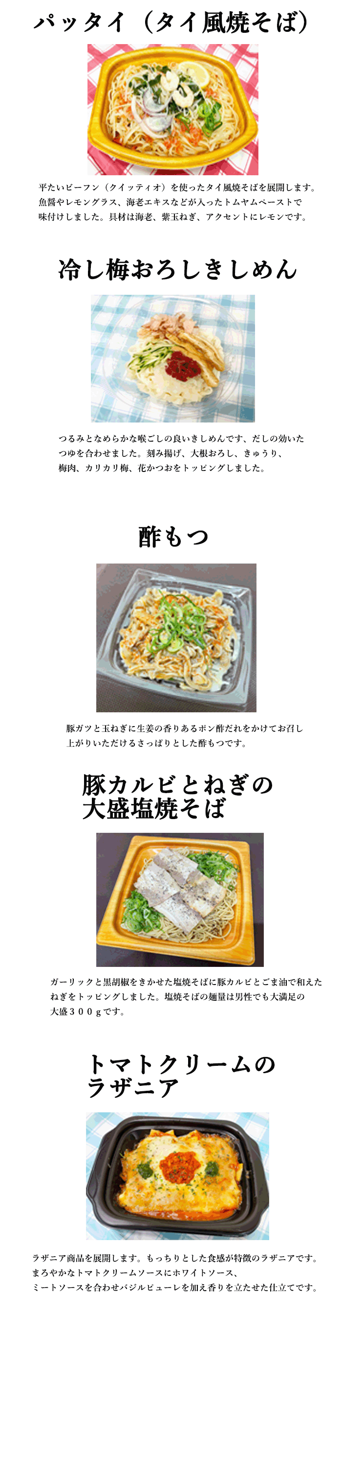 4月提案3月分
