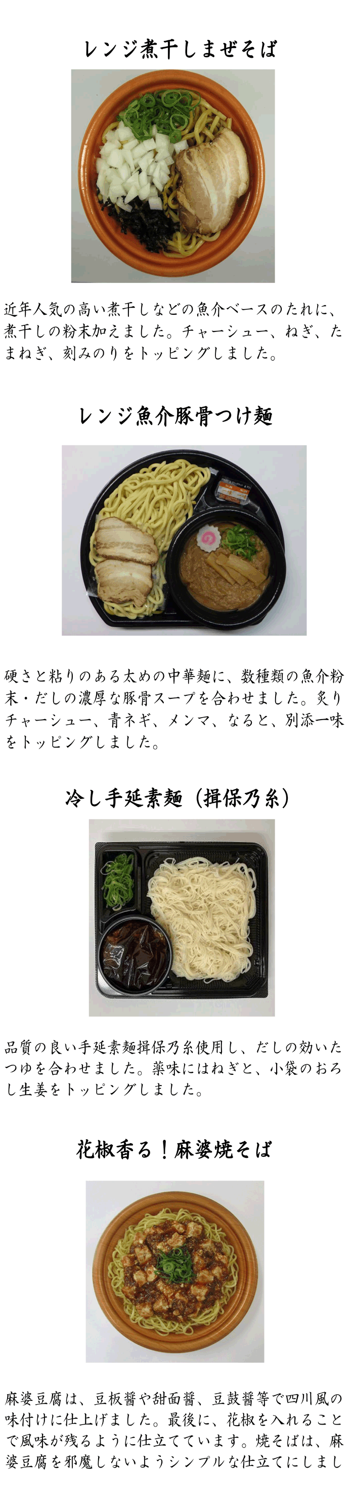 3月提案2月分