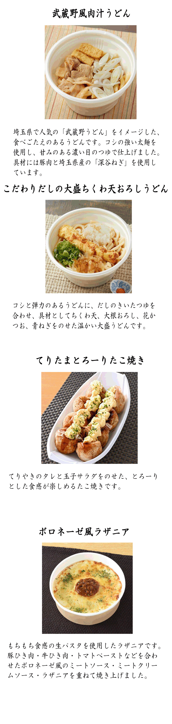 2月分
