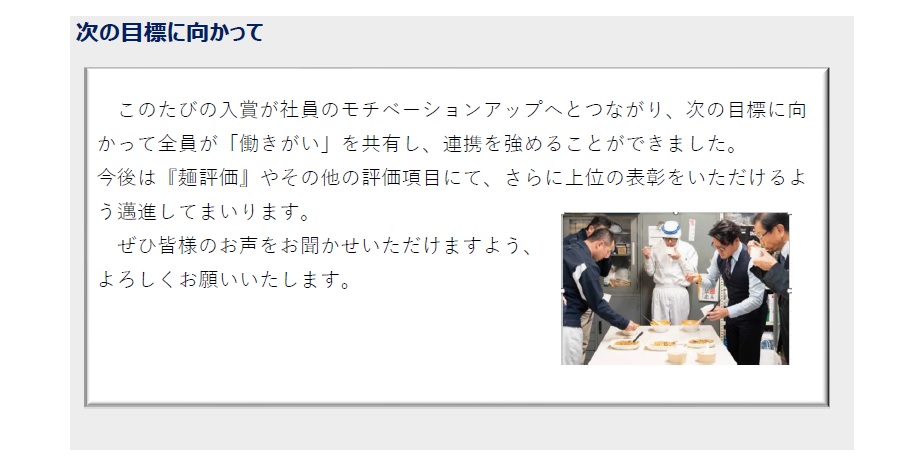 麺評価４